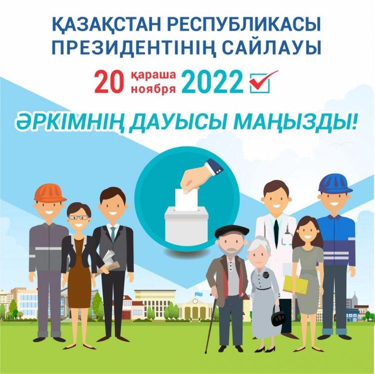 Навстречу Выборам 2022