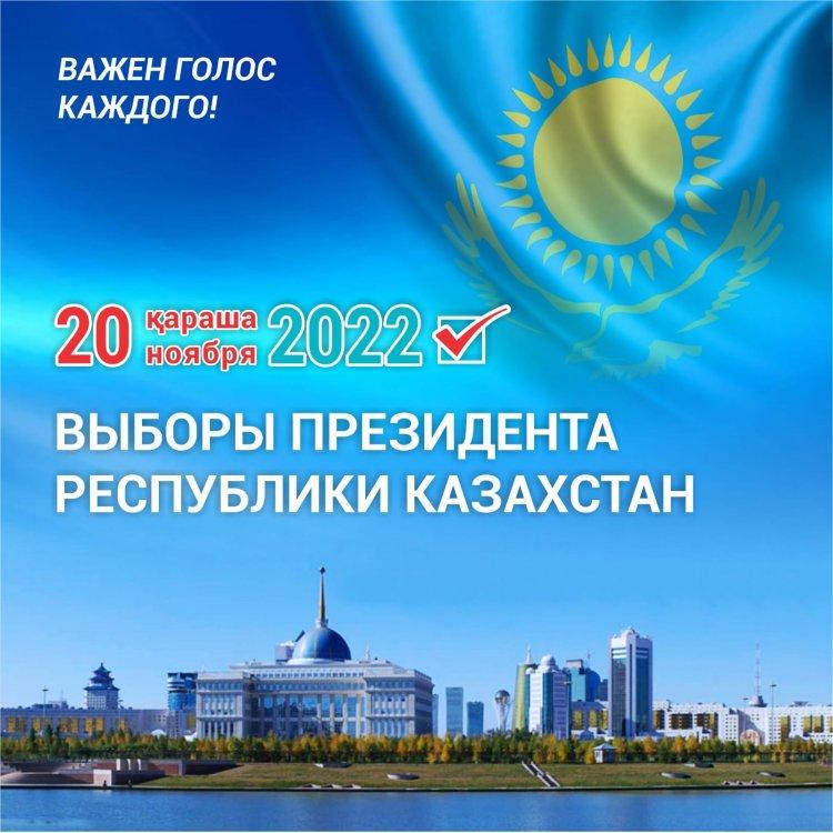 Навтречу Новому Казахстану!