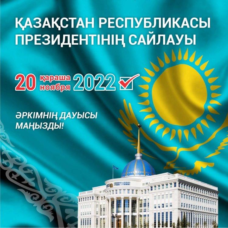 Выборы The presidentа РК