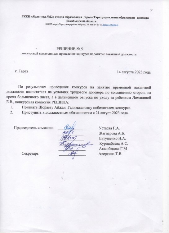 Решение