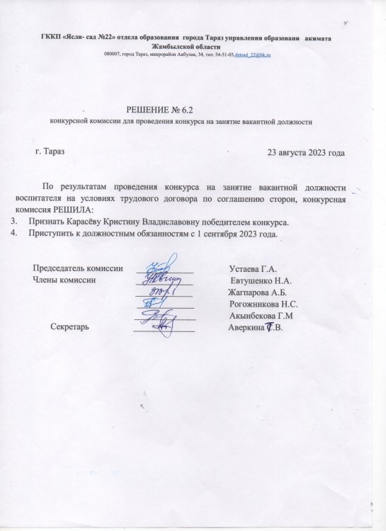 Решение 2