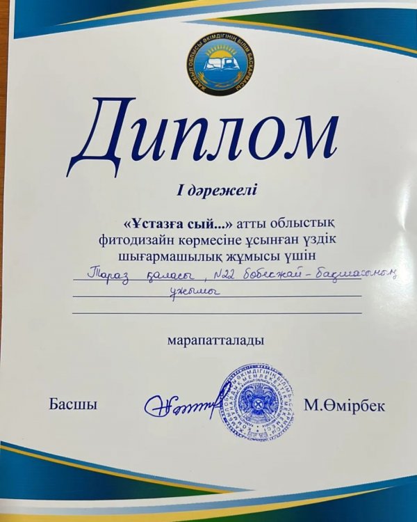 Диплом 1 место