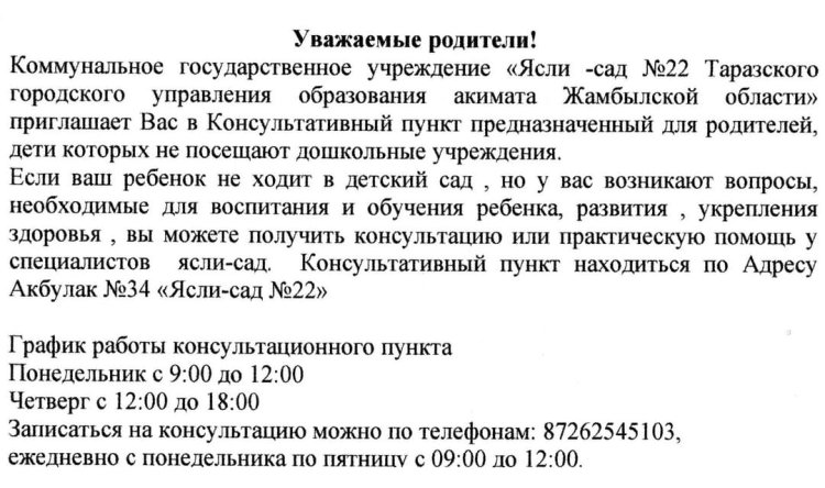 Ата - аналарға