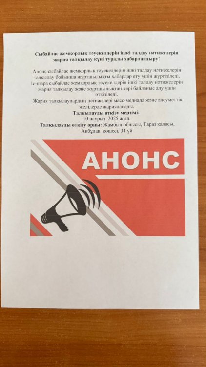 Анонс