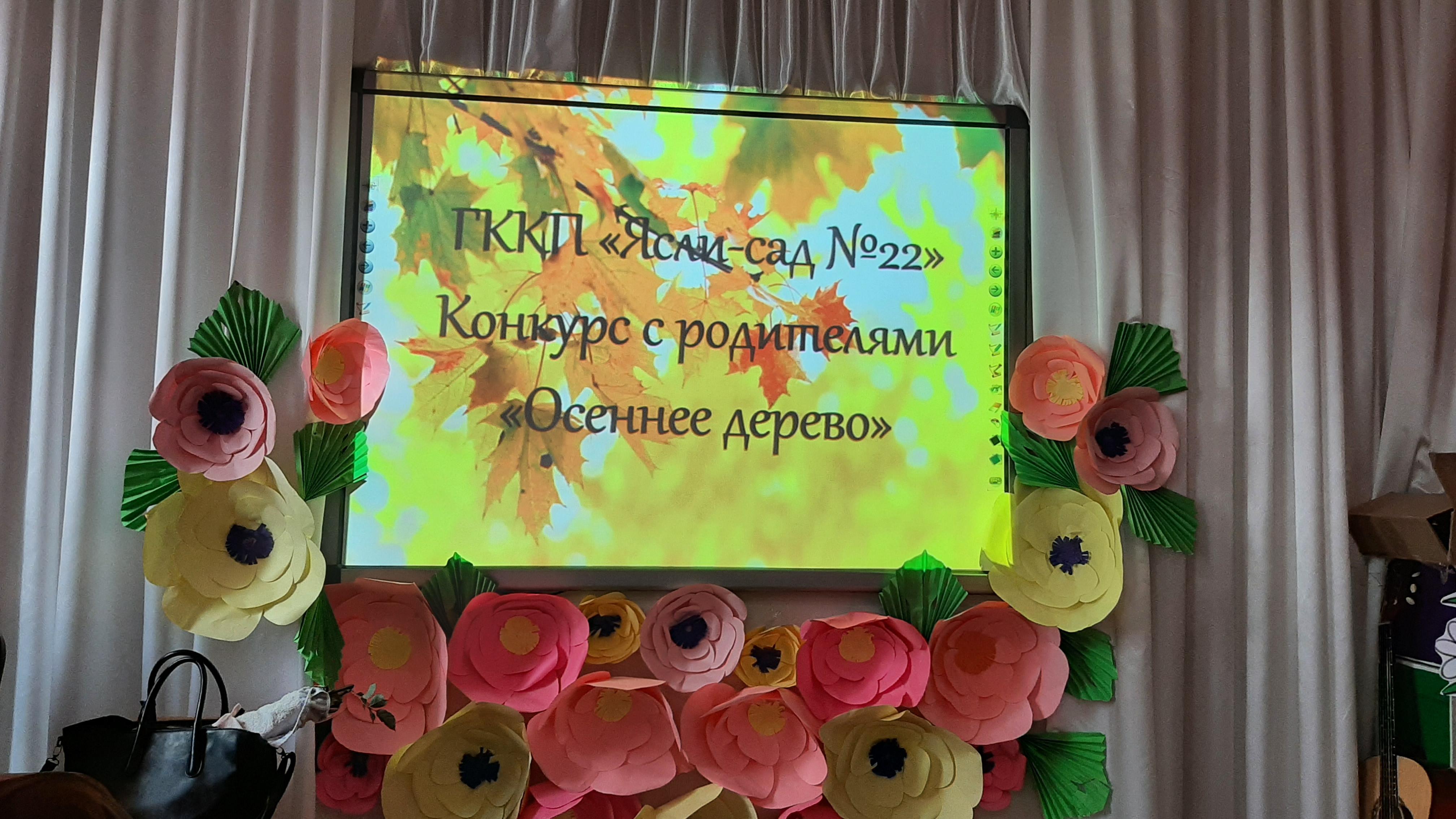 Творческий конкурс «Осеннее дерево» 10.11.2021.