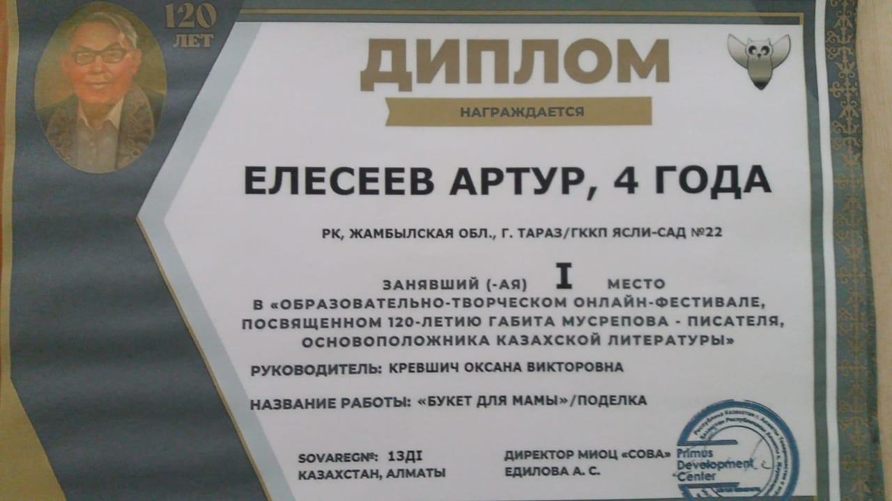 Образовательно-творческий оф-лайн фестиваль, посвященном 120 -летию Габита Мусрепова-  писателя, основоположника  казахской литературы.