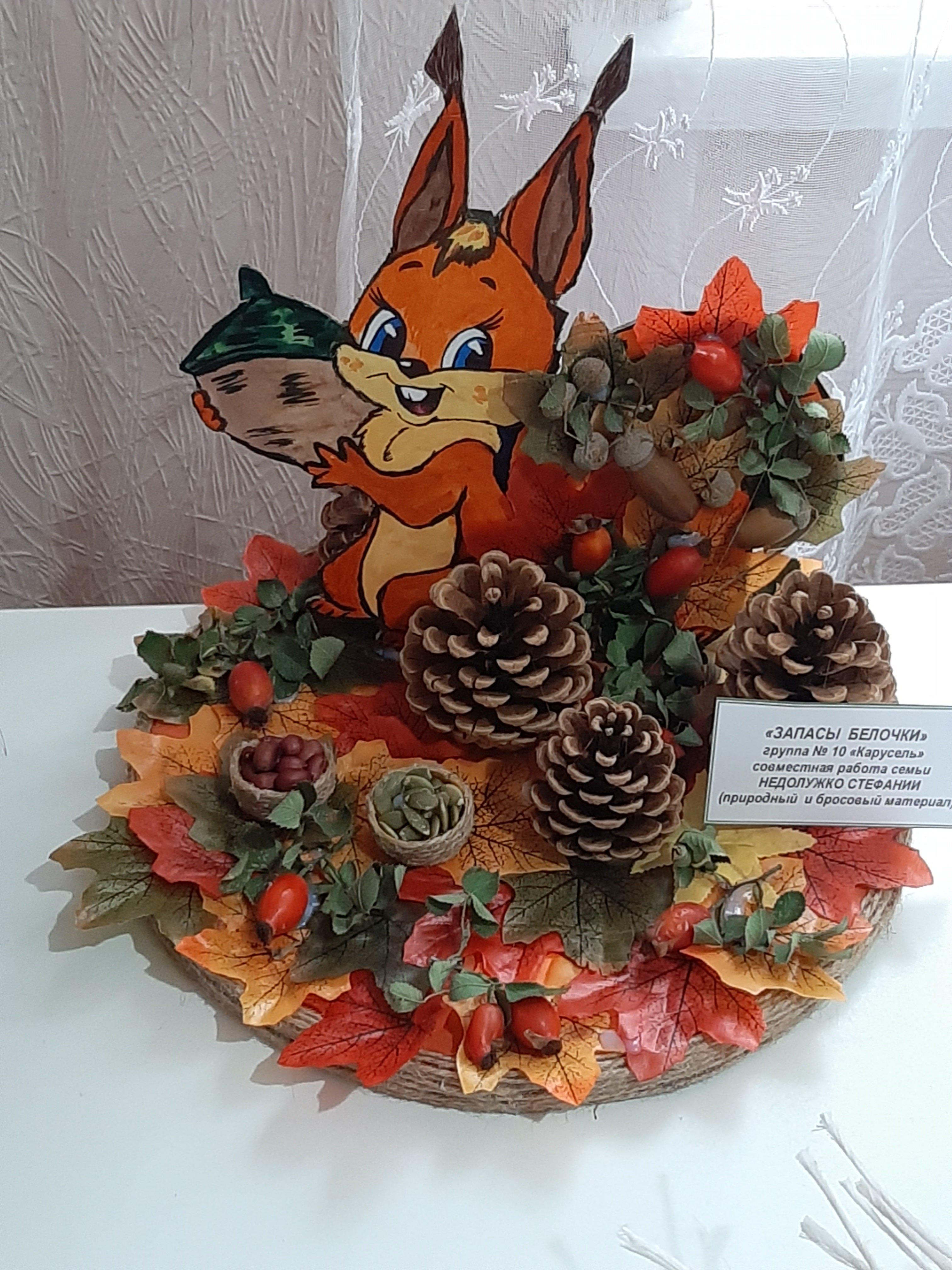 СМОТР -  КОНКУРС СЕМЕЙНЫХ ПОДЕЛОК "ОСЕННИЕ ФАНТАЗИИ"