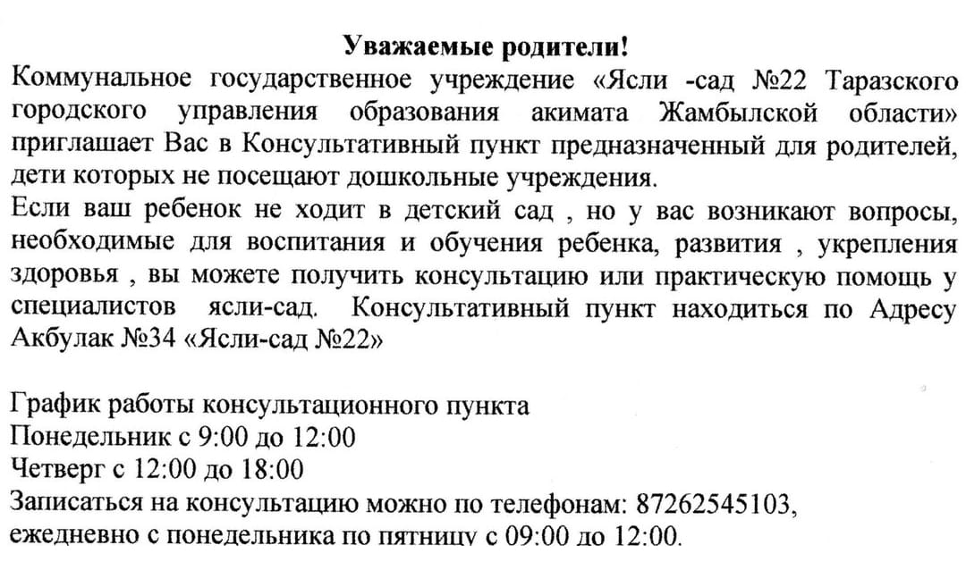 Ата - аналарға