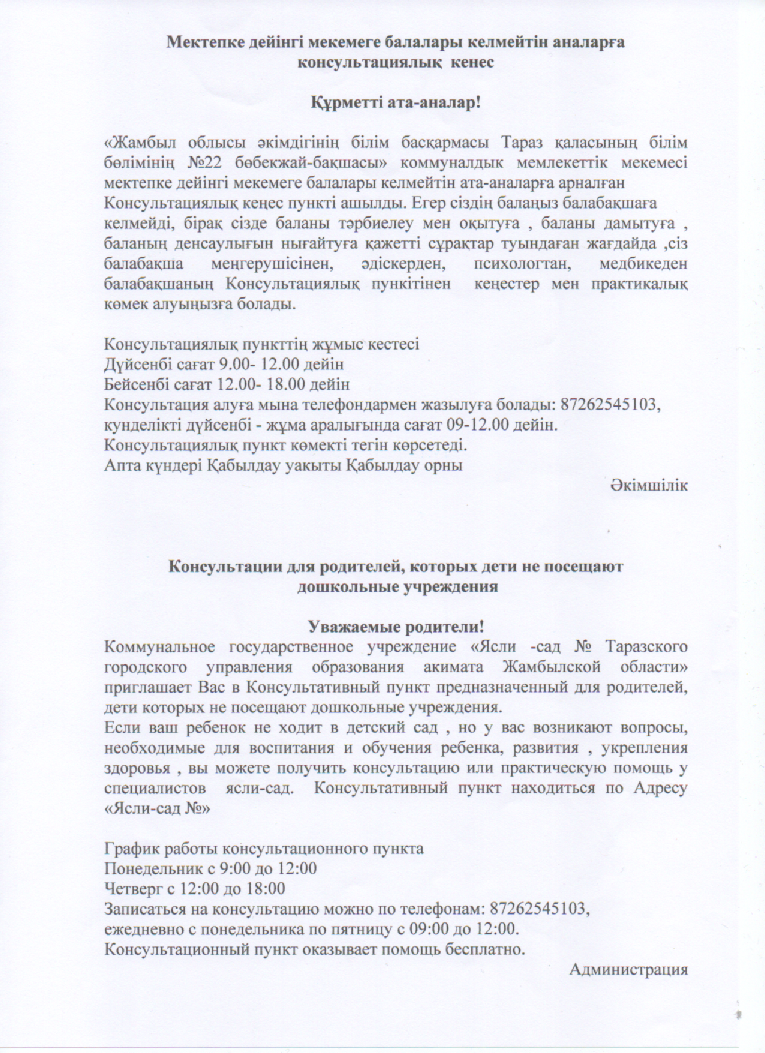 Хабарландыру